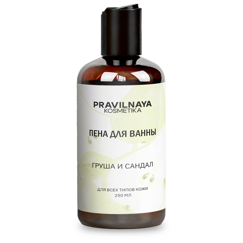 Изображение товара Пена для ванны Груша & Сандал 250 мл P+K PRAVILNAYA KOSMETIKA