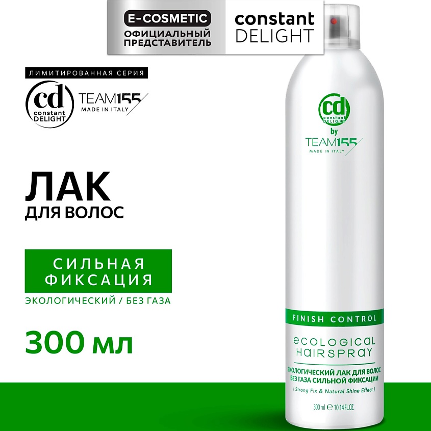 Изображение товара CONSTANT DELIGHT Экологический лак для волос без газа сильной фиксации TEAM155, 300 мл