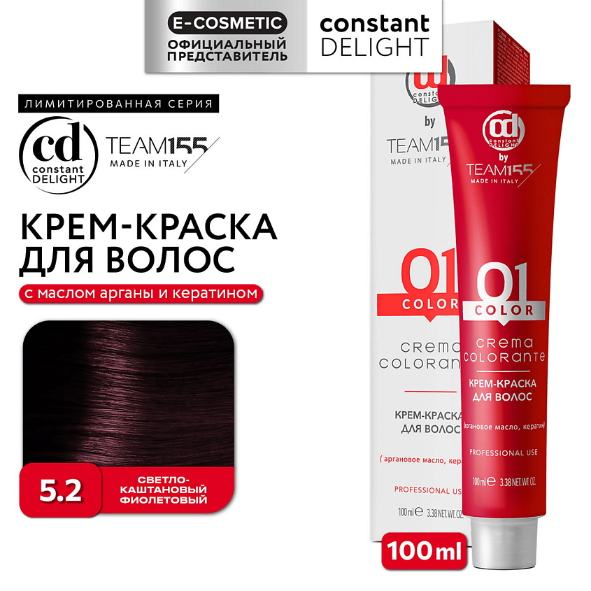 Изображение товара CONSTANT DELIGHT Краска для волос TEAM155 5.2 светло-каштановый фиолетовый 100 мл