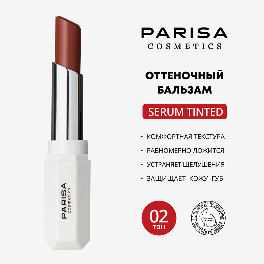 Изображение товара PARISA COSMETICS Бальзам для губ оттеночный PLB-04, PLB04, №02, Naked