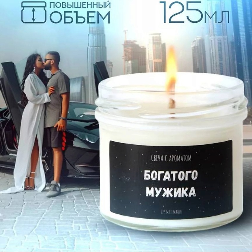 Изображение товара Ароматическая подарочная свеча VALEMI 1 шт. для создания уюта и расслабления