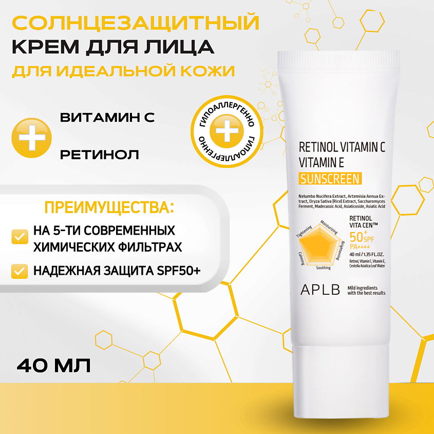 Изображение товара APLB Retinol Vitamin C Vitamin E Sunscreen, 1 шт.