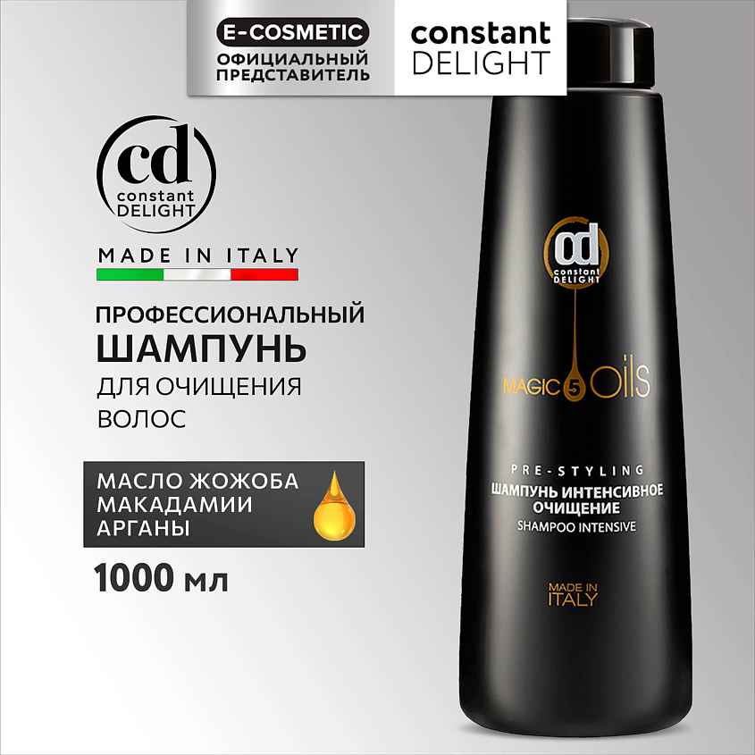 Изображение товара CONSTANT DELIGHT Шампунь MAGIC 5 OILS для очищения волос интенсивный, 1000 мл