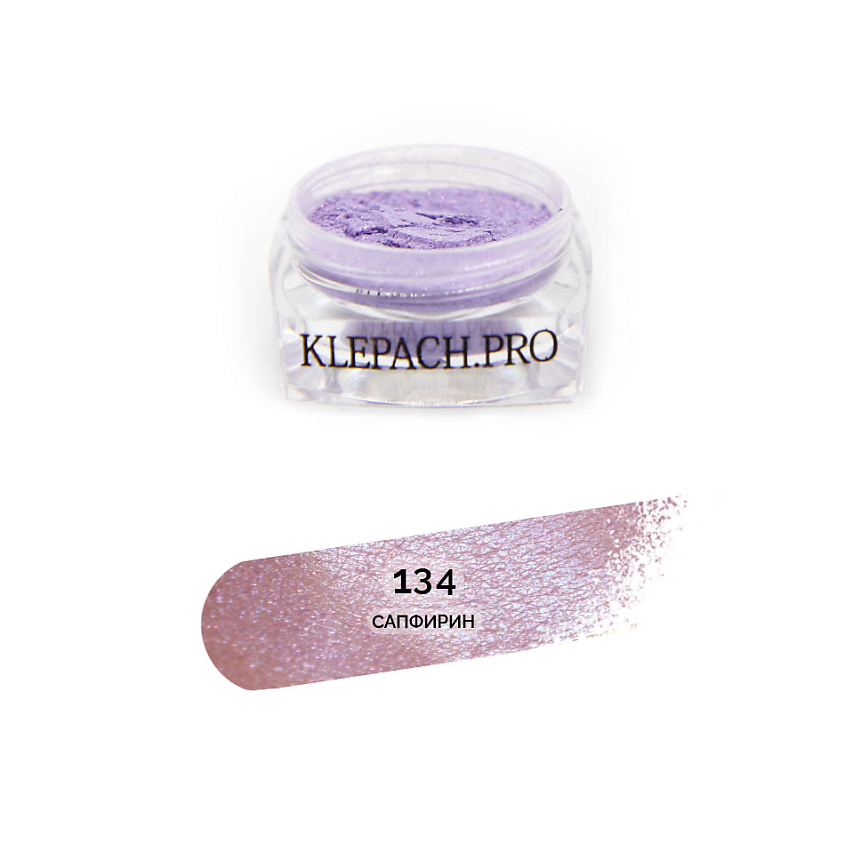 Изображение товара KLEPACH.PRO Пигмент для глаз и макияжа век, 134 - Сапфирин