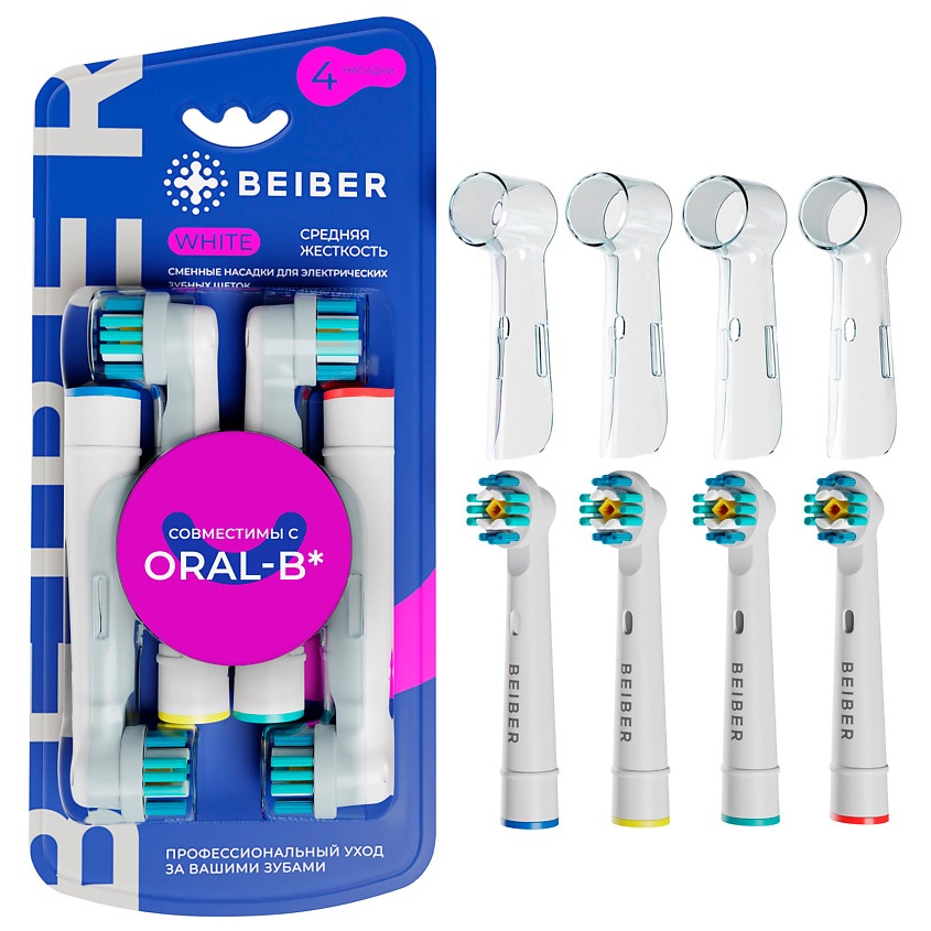Изображение товара BEIBER Насадки для зубных щеток Oral-B средней жесткости с колпачками WHITE, 4 шт.