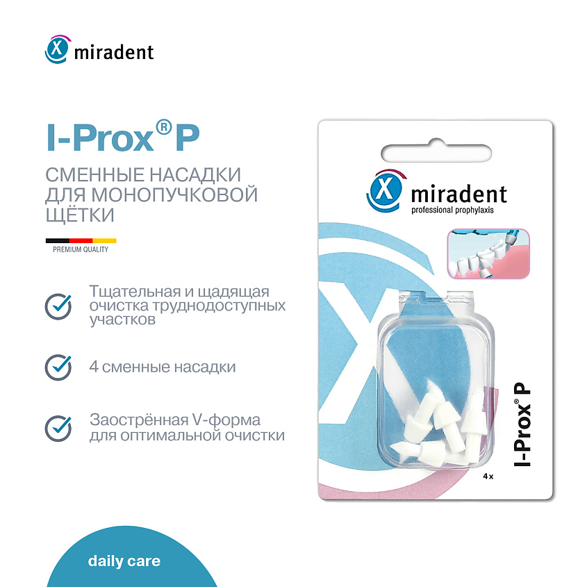 Изображение товара MIRADENT Сменные насадки для монопучковой щетки I-Prox P для чистки зубов и брекетов, 4 шт