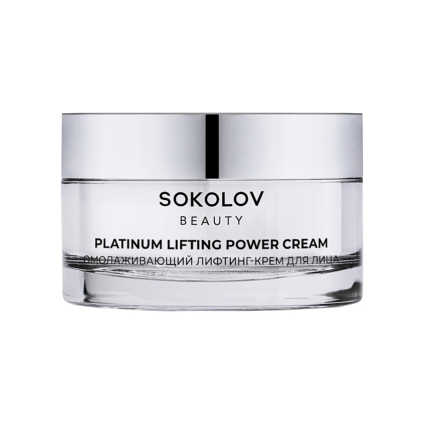 Изображение товара SOKOLOV Крем-лифтинг для лица омолаживающий, 50 мл