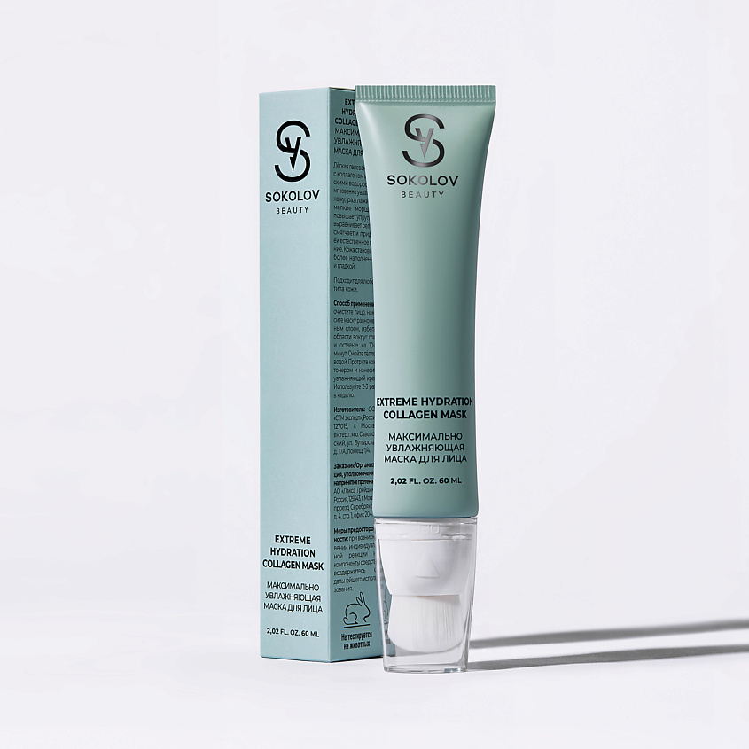 Изображение товара SOKOLOV Маска для лица максимально увлажняющая, 60 мл