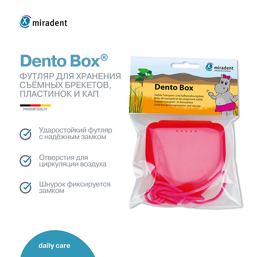 Изображение товара MIRADENT Контейнер стоматологический для хранения кап, съемных брекетов и пластинок Dento Box, 1 шт
