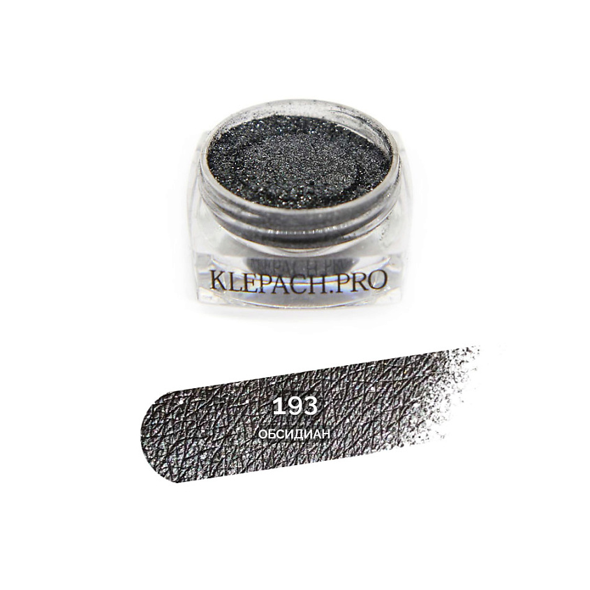 Изображение товара KLEPACH.PRO Тени для век 193 Обсидиан минеральные, рассыпчатые, яркие и стойкие