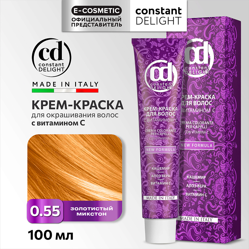 Изображение товара CONSTANT DELIGHT Крем-краска для волос с витамином C 0/55 золотистый микстон 100 мл