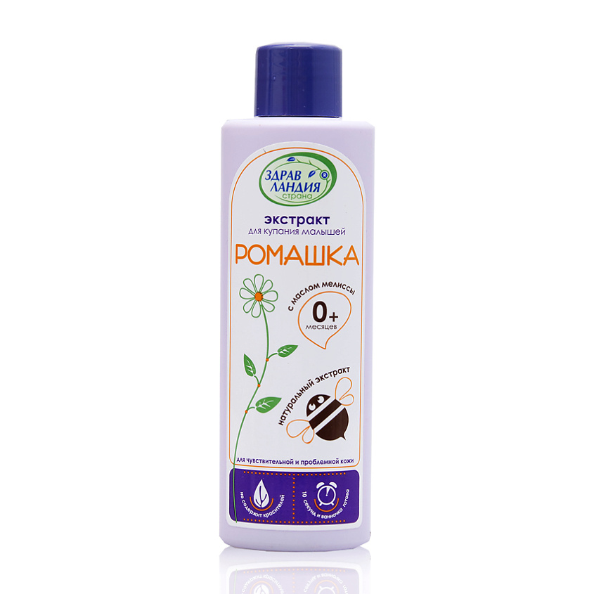 Изображение товара ЗДРАВЛАНДИЯ Экстракт Ромашки для купания малышей с рождения, 250 мл