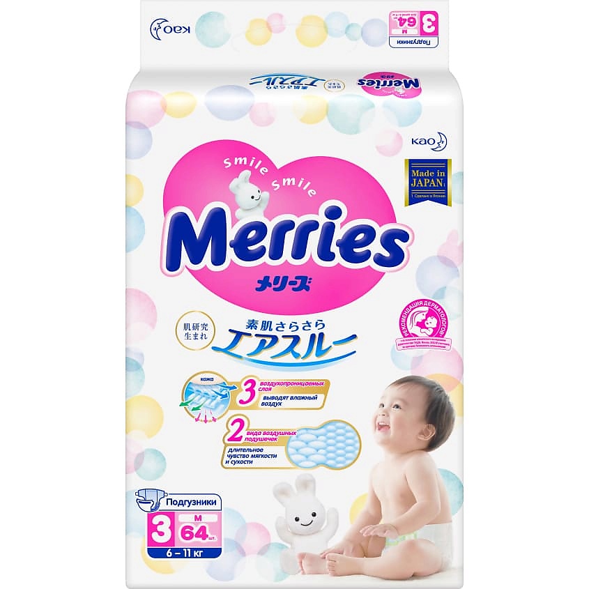 Изображение товара MERRIES Подгузники для детей размер М 6-11кг, 64 штуки