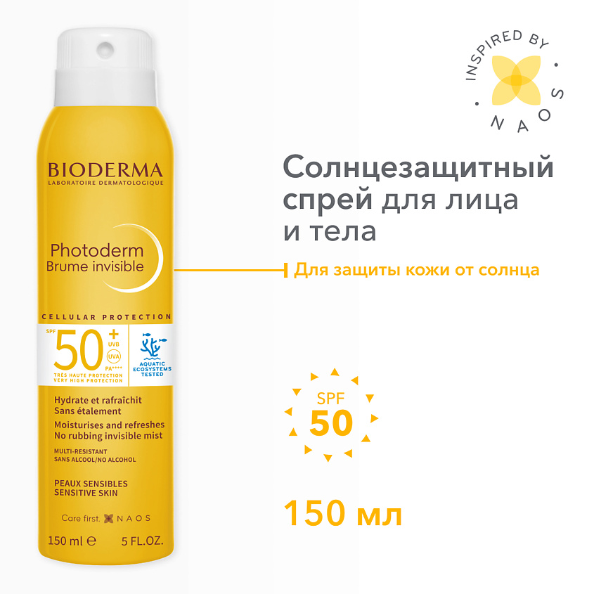 Изображение товара BIODERMA Photoderm SPF 50+ спрей-вуаль солнцезащитный для лица и тела