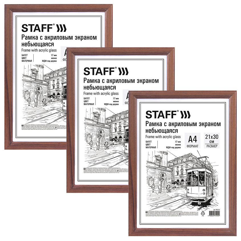 Изображение товара STAFF Рамка небьющаяся Carven, Коричневый