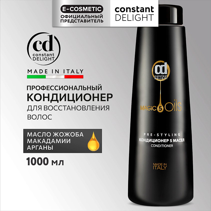 Изображение товара CONSTANT DELIGHT Кондиционер MAGIC 5 OILS для восстановления волос, 1000 мл