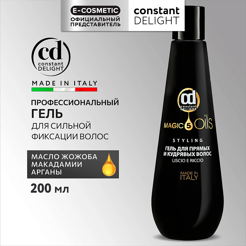 Изображение товара CONSTANT DELIGHT Гель MAGIC 5 OILS сильной фиксации для прямых и кудрявых волос, 200 мл