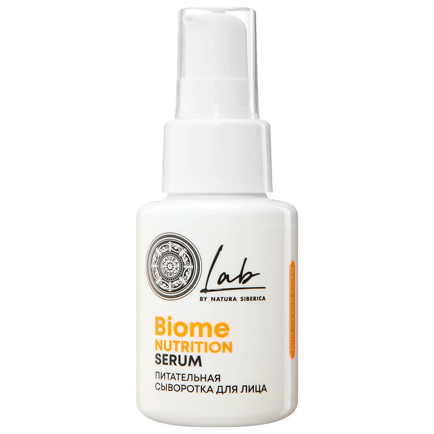 Изображение товара NATURA SIBERICA Питательная сыворотка для лица Lab Biome Nutrition Serum, 50 мл