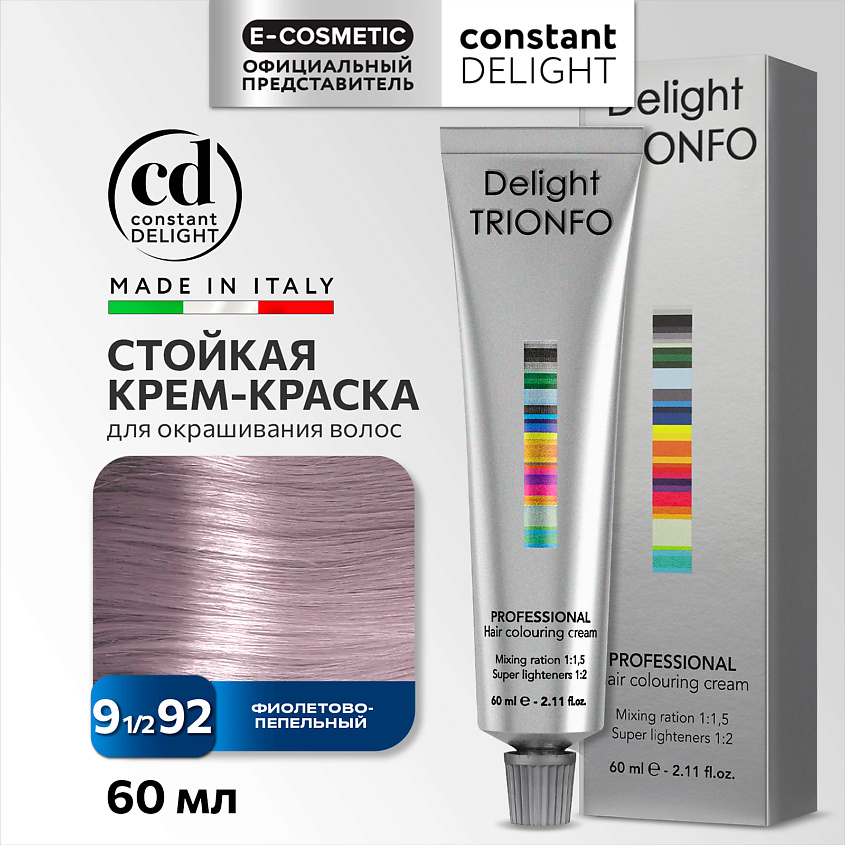 Изображение товара CONSTANT DELIGHT Крем-краска DELIGHT TRIONFO для окрашивания волос, 9-1/2-92 фиолетово-пепельный 60 мл