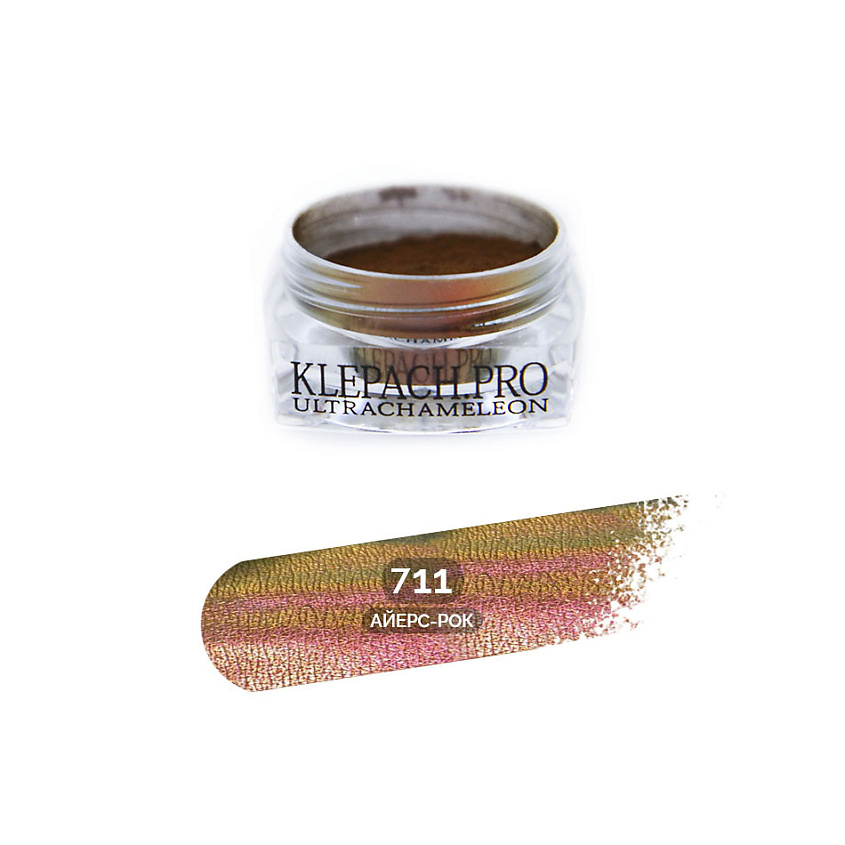 Изображение товара Минеральные тени для глаз KLEPACH.PRO Айерс-Рок с блестками 711