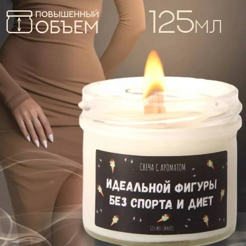 Изображение товара VALEMI ароматическая подарочная свеча для создания уюта и атмосферности