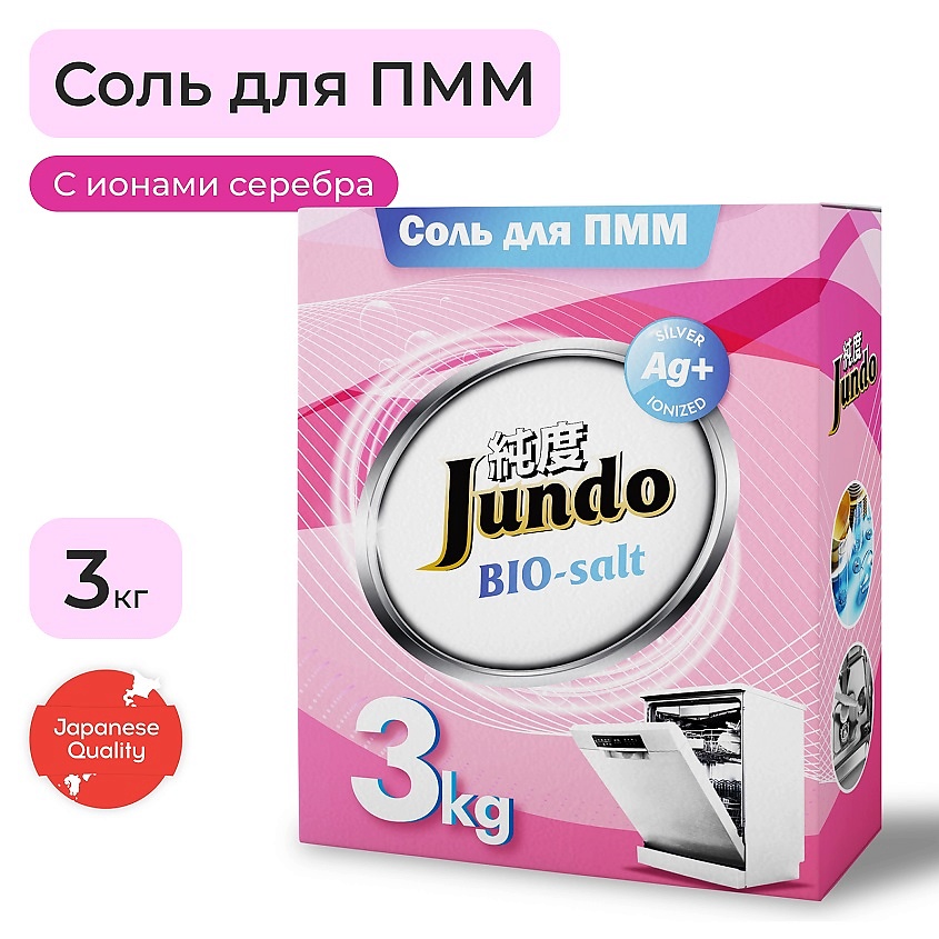 Изображение товара JUNDO Premium Соль для ПММ, ионизированная серебром, защита от накипи и известкового налета, 3000 г