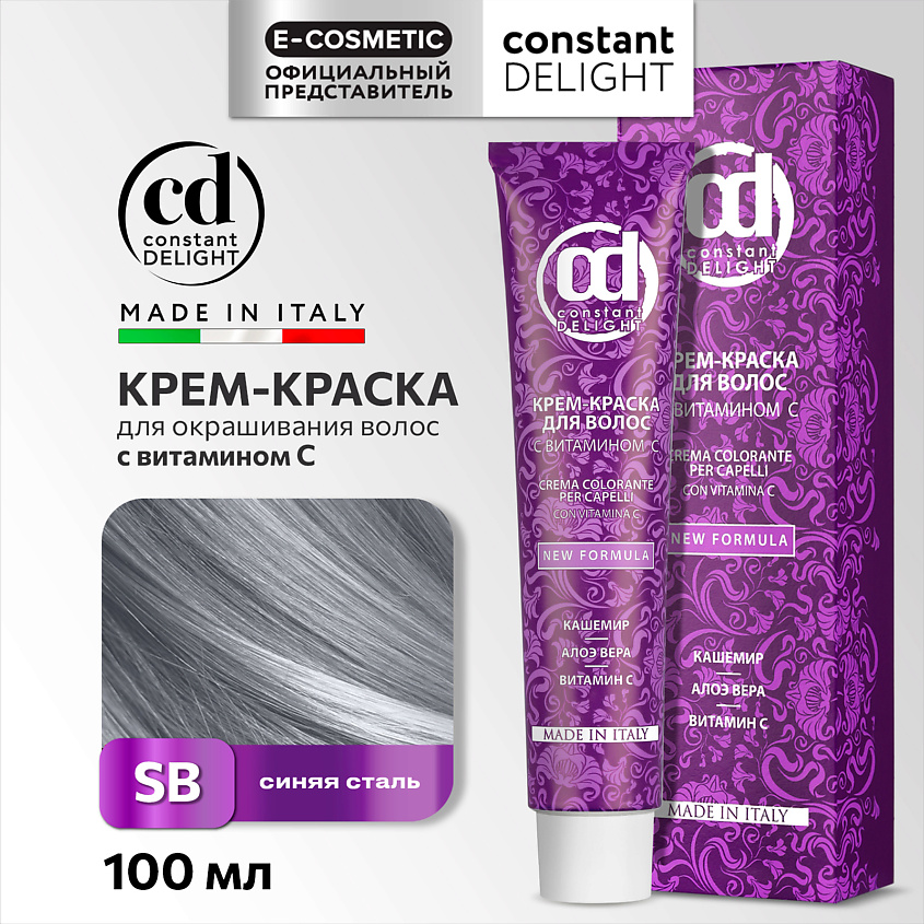 Изображение товара CONSTANT DELIGHT Крем-краска для волос с витамином С, SB синяя сталь, 100 мл