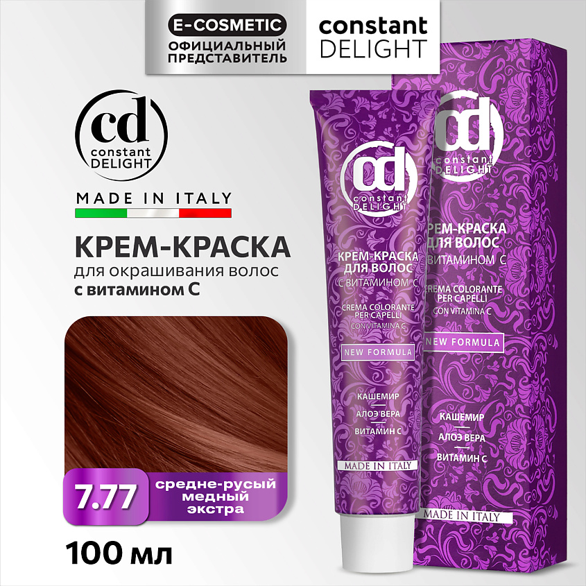 Изображение товара CONSTANT DELIGHT Крем-краска для волос с витамином С, 7/77 средне-русый медный экстра, 100 мл