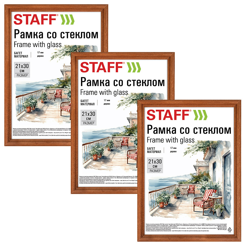 Изображение товара Фоторамка STAFF Classic А4 из дерева с стеклом темно-коричневая
