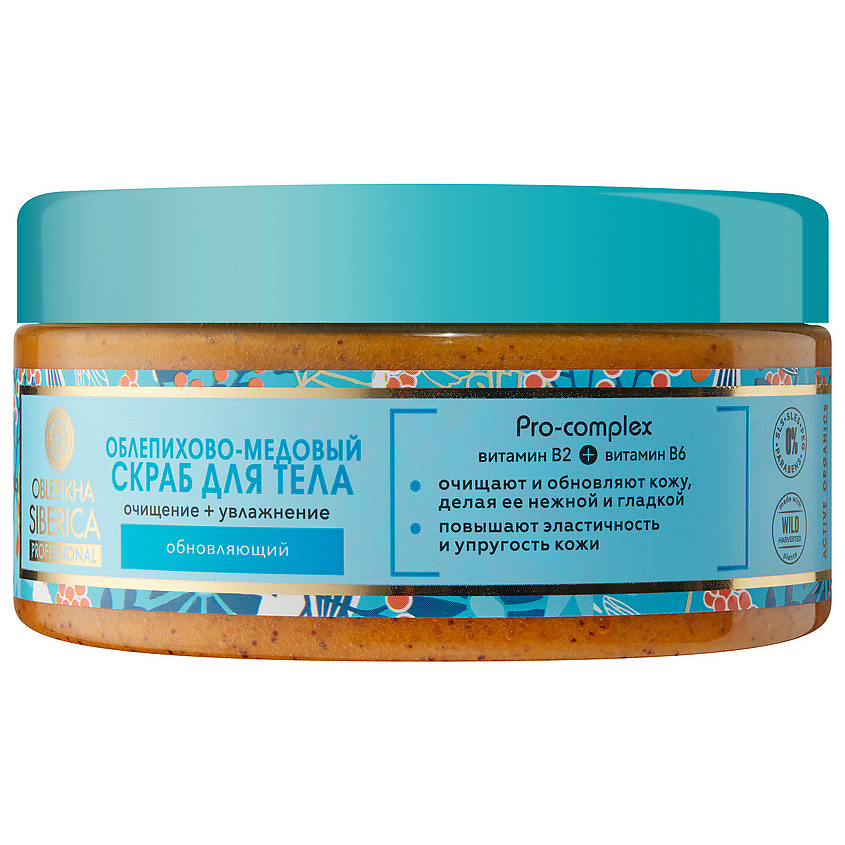 Изображение товара NATURA SIBERICA Облепихово-медовый скраб для тела Обновляющий Oblepikha, 300 мл
