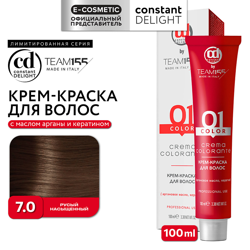 Изображение товара CONSTANT DELIGHT Краска для волос TEAM155, 7.0 русый насыщенный, 100 мл