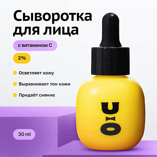 CHA U KAO Сыворотка для лица MAGICAL TRIP serum 30.0