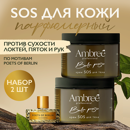 

AMBREE Professional Крем воск для рук и ног, крем от трещин с мочевиной, Professional Крем воск для рук и ног, крем от трещин с мочевиной