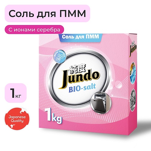  JUNDO Соль для посудомоечной машины, ионизированная серебром, защита от накипи и известкового налета 1000.0