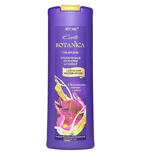 

ВИТЭКС Гель для душа "Тропическая пуэрария и сандал" EXOTIC BOTANICA 500.0, Гель для душа "Тропическая пуэрария и сандал" EXOTIC BOTANICA