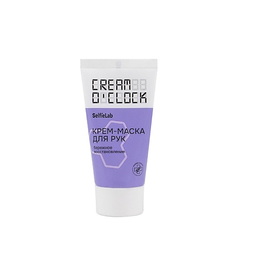 

SELFIELAB CREAM O'CLOCK Крем-маска для рук 50.0, CREAM O'CLOCK Крем-маска для рук