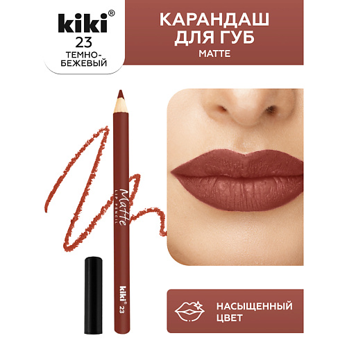Карандаши для губ  Летуаль KIKI Карандаш для губ Matte