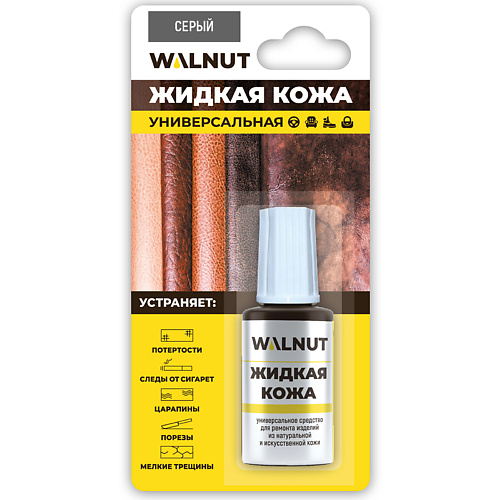 

WALNUT Жидкая кожа для ремонта и восстановления обуви, одежды из кожи 20.0, Жидкая кожа для ремонта и восстановления обуви, одежды из кожи