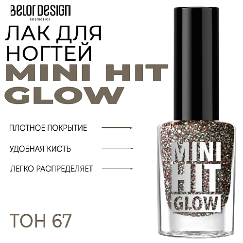 

BELOR DESIGN Лак для ногтей Mini HIT, Лак для ногтей Mini HIT