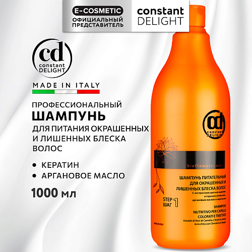 

CONSTANT DELIGHT Шампунь BIO FLOWERS для питания волос 1000.0, Шампунь BIO FLOWERS для питания волос