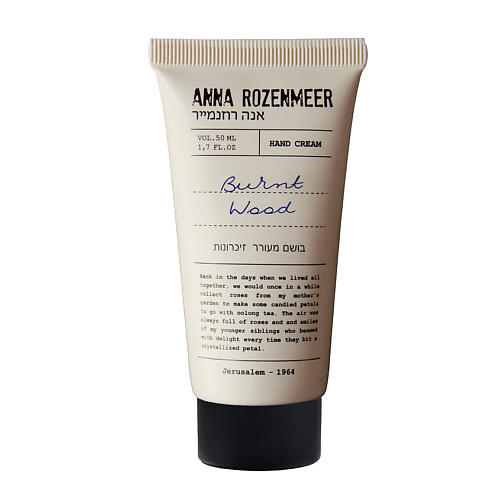 

ANNA ROZENMEER Крем для рук Burnt Wood Hand Cream, Крем для рук Burnt Wood Hand Cream