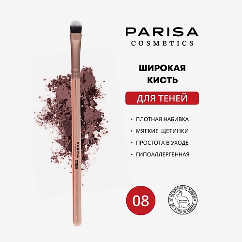 

PARISA COSMETICS Кисть art-08 широкая для нанесения теней 1.0, Кисть art-08 широкая для нанесения теней
