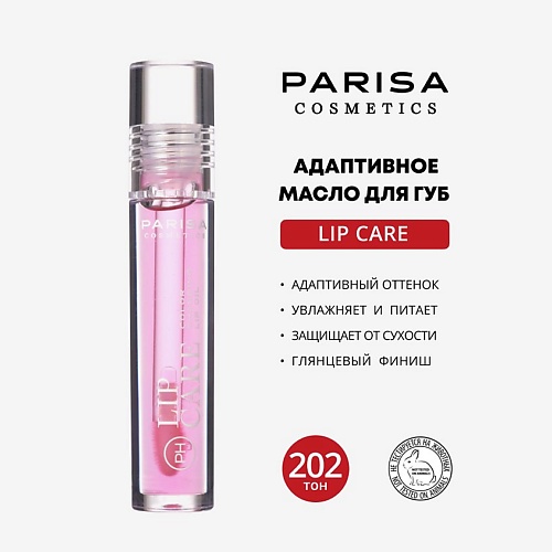

PARISA COSMETICS Масло для губ с РН тон 201 Peachy, Масло для губ с РН тон 201 Peachy