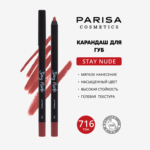 Карандаши для губ  Летуаль PARISA COSMETICS Карандаш для губ с матовым покрытием