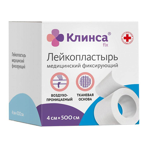 

КЛИНСА Лейкопластырь медицинский фиксирующий Импэкс-Мед 4х500см на тканой основе (белый), Лейкопластырь медицинский фиксирующий Импэкс-Мед 4х500см на тканой основе (белый)