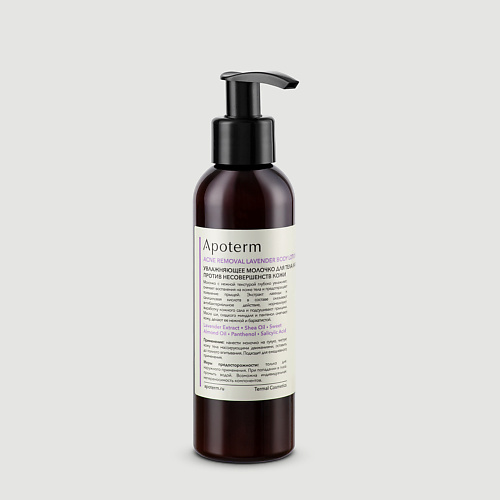 

APOTERM Увлажняющее молочко для тела Лаванда против несовершенств кожи Acne Removal Lavender 150.0, Увлажняющее молочко для тела Лаванда против несовершенств кожи Acne Removal Lavender