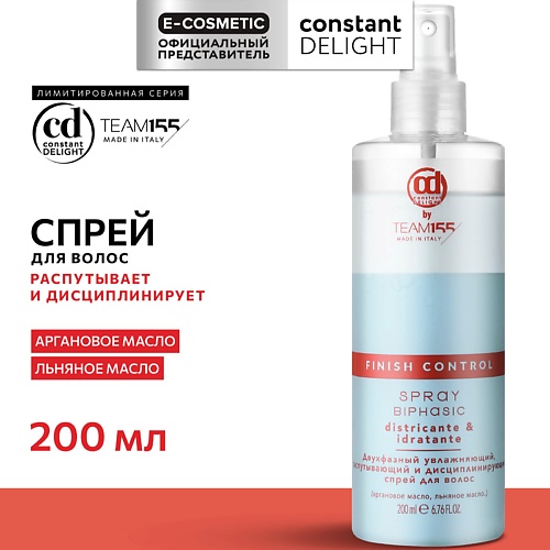 

CONSTANT DELIGHT Двухфазный увлажняющий, распутывающий и дисциплинирующий спрей для волос, Двухфазный увлажняющий, распутывающий и дисциплинирующий спрей для волос