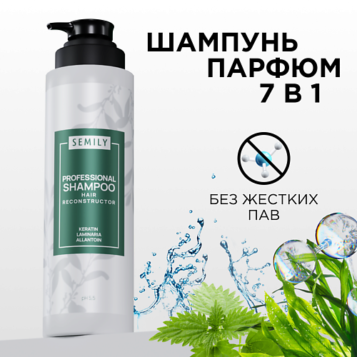 

SEMILY Бессульфатный профессиональный кератиновый шампунь для волос женский от перхоти 400.0, Бессульфатный профессиональный кератиновый шампунь для волос женский от перхоти