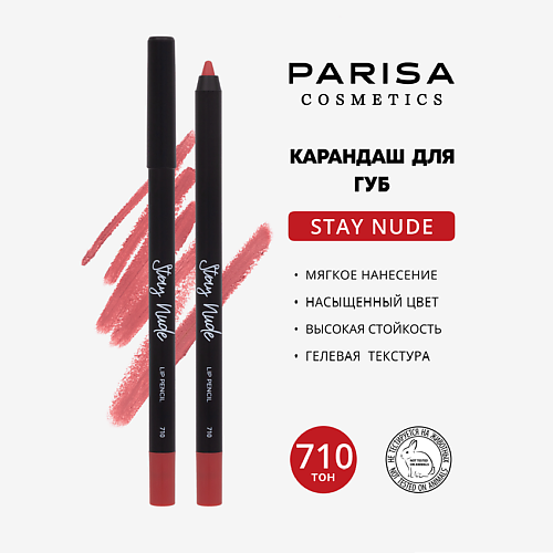 Карандаши для губ PARISA COSMETICS Карандаш для губ с матовым покрытием