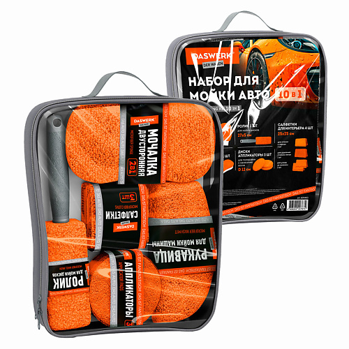 

DASWERK Набор для мойки авто и детейлинга 10 в 1, оранжевый, Набор для мойки авто и детейлинга 10 в 1, оранжевый